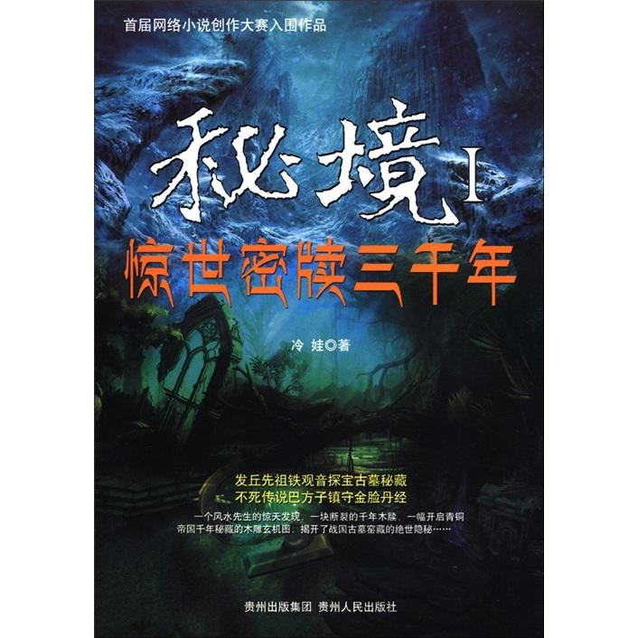 红石遗迹