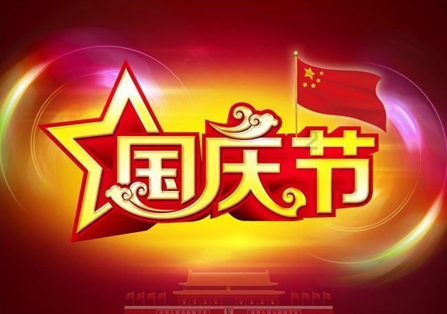召唤神龙万宁版祖龙